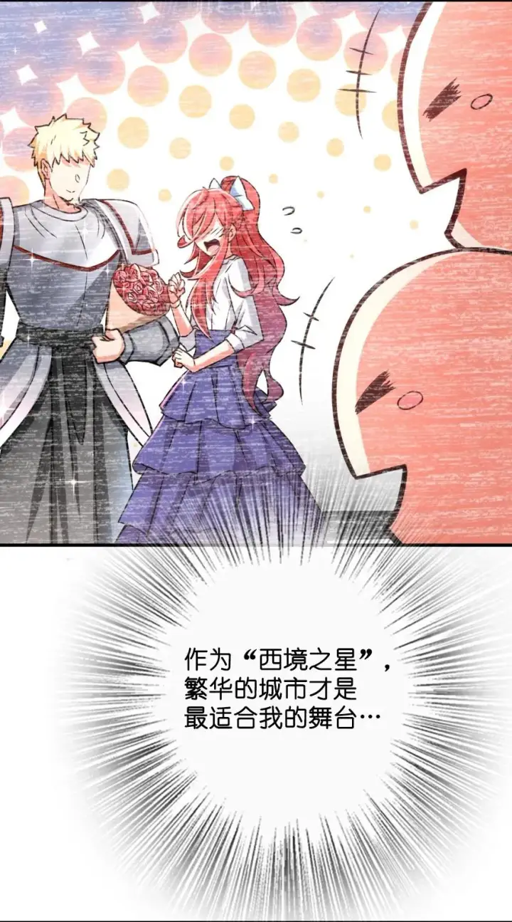 漫画《放开那个女巫》131 香皂第40张图