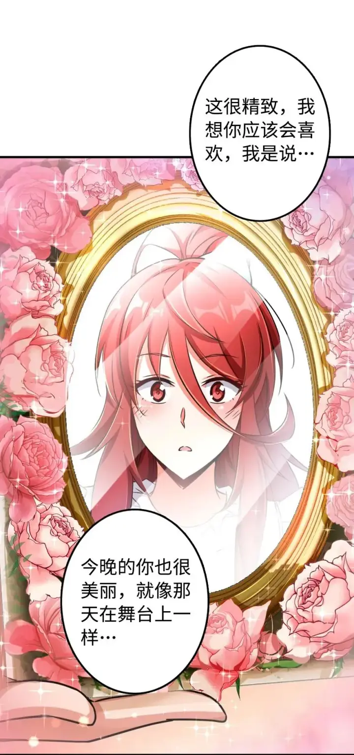漫画《放开那个女巫》131 香皂第44张图
