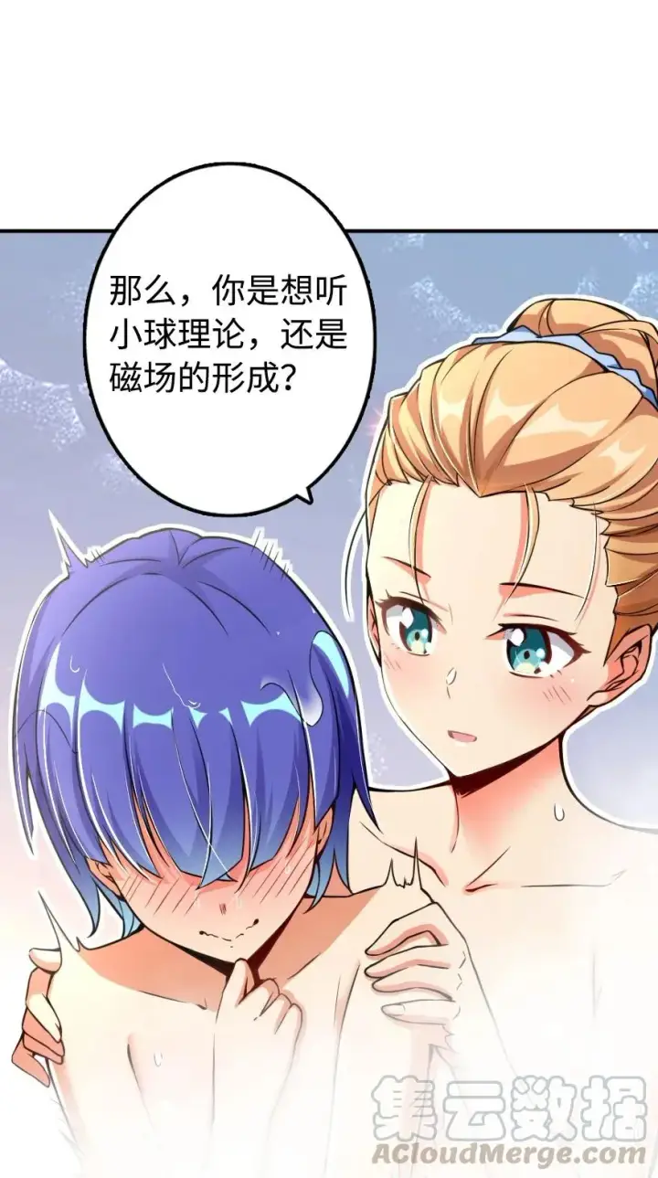 漫画《放开那个女巫》131 香皂第5张图