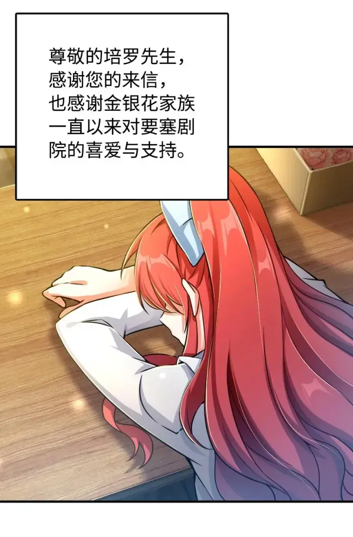 漫画《放开那个女巫》131 香皂第51张图