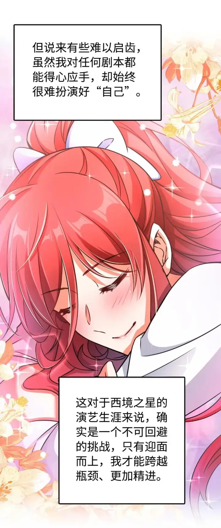漫画《放开那个女巫》131 香皂第54张图
