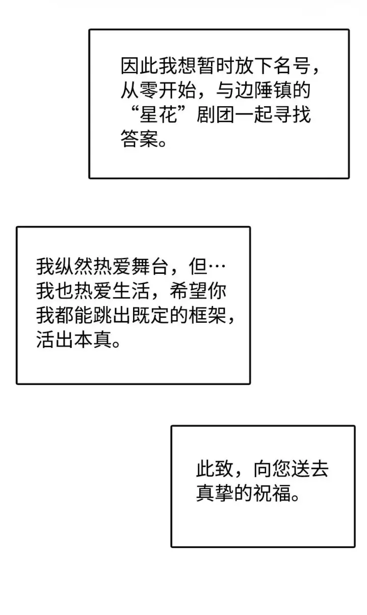 漫画《放开那个女巫》131 香皂第55张图