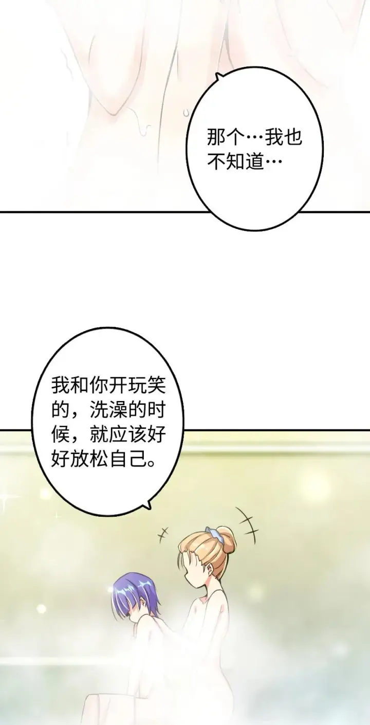 漫画《放开那个女巫》131 香皂第6张图