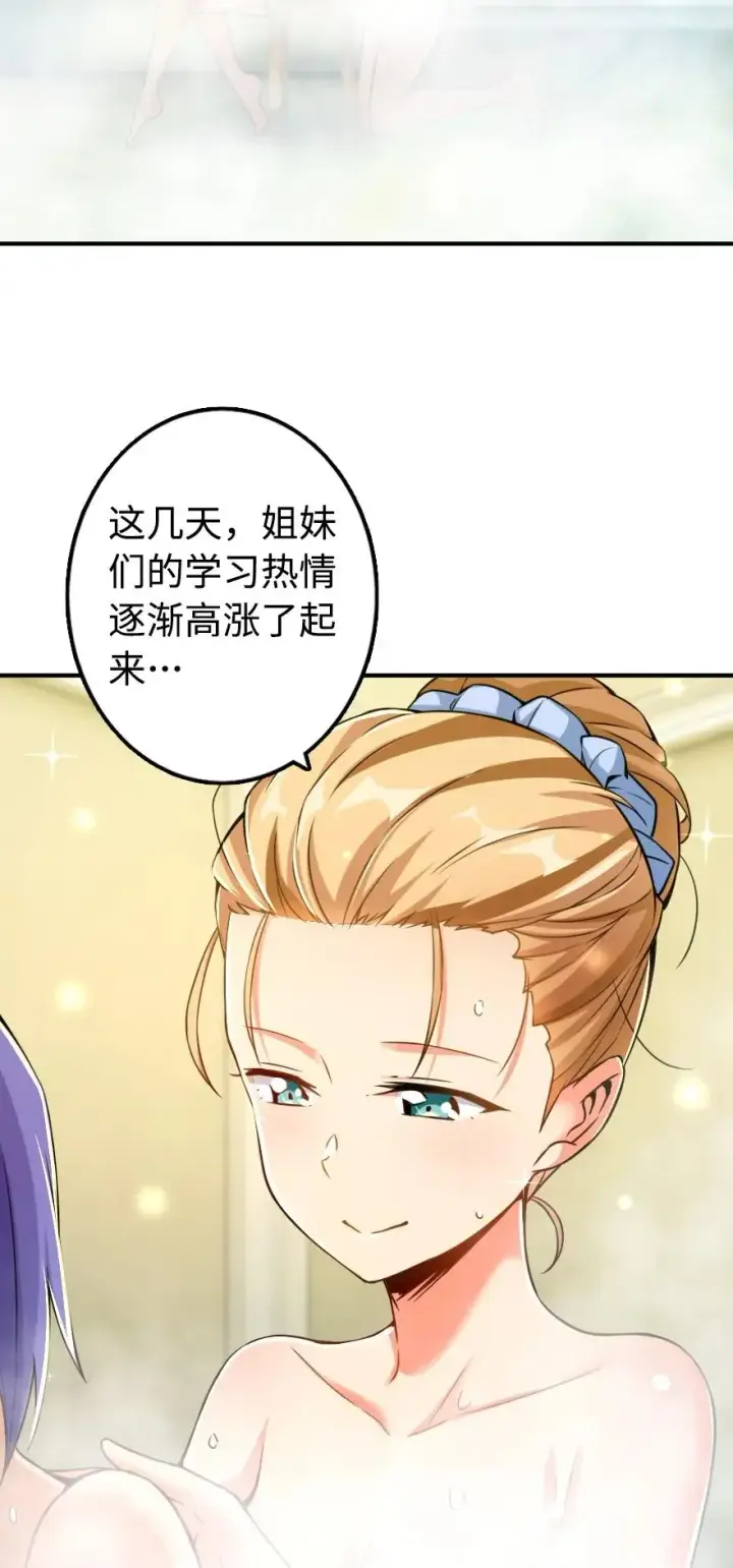 漫画《放开那个女巫》131 香皂第7张图