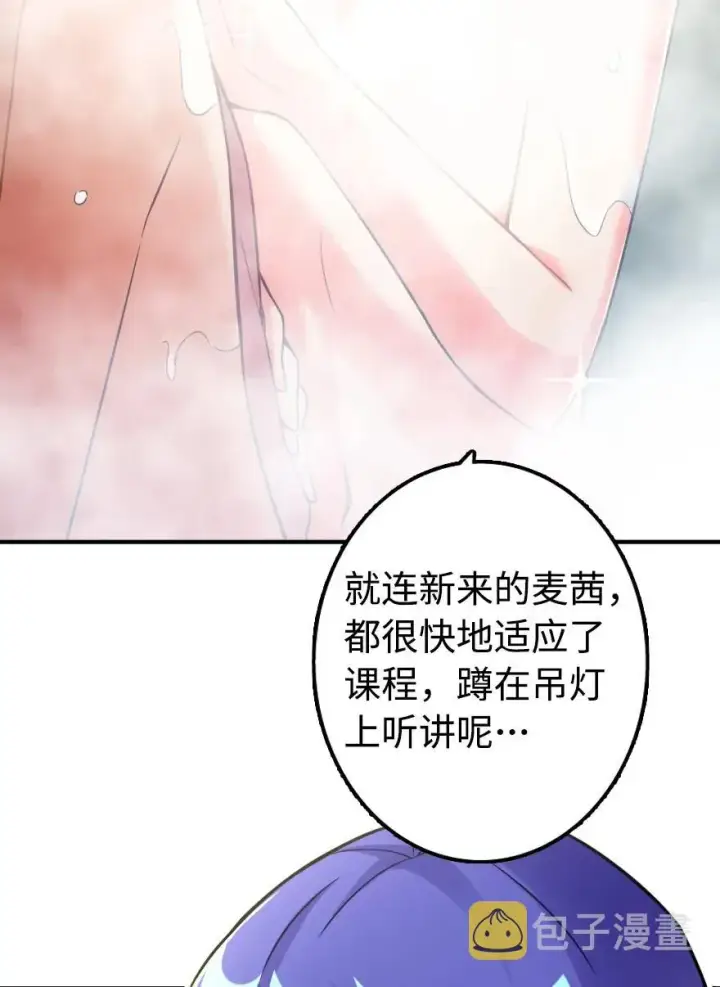 漫画《放开那个女巫》131 香皂第8张图