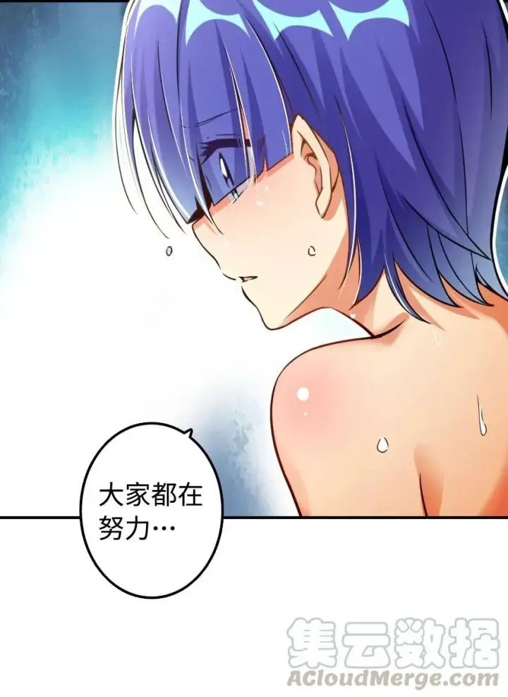 漫画《放开那个女巫》131 香皂第9张图