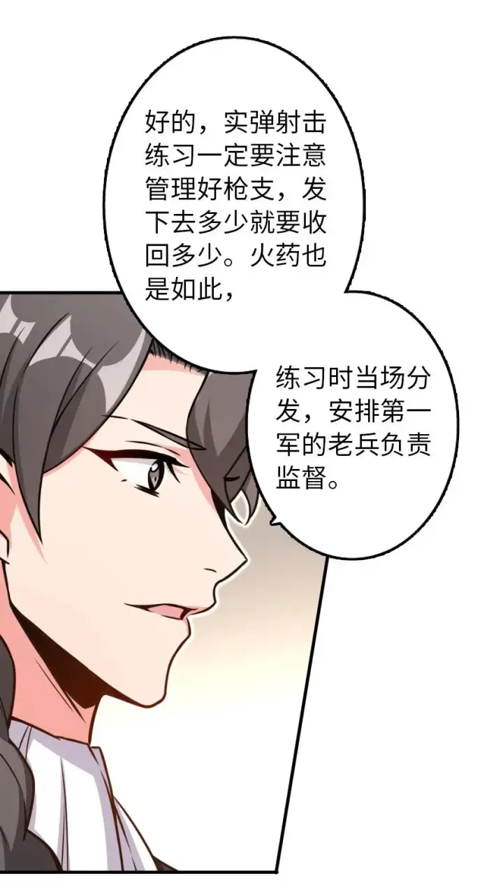 漫画《放开那个女巫》132 商队与新情报第10张图