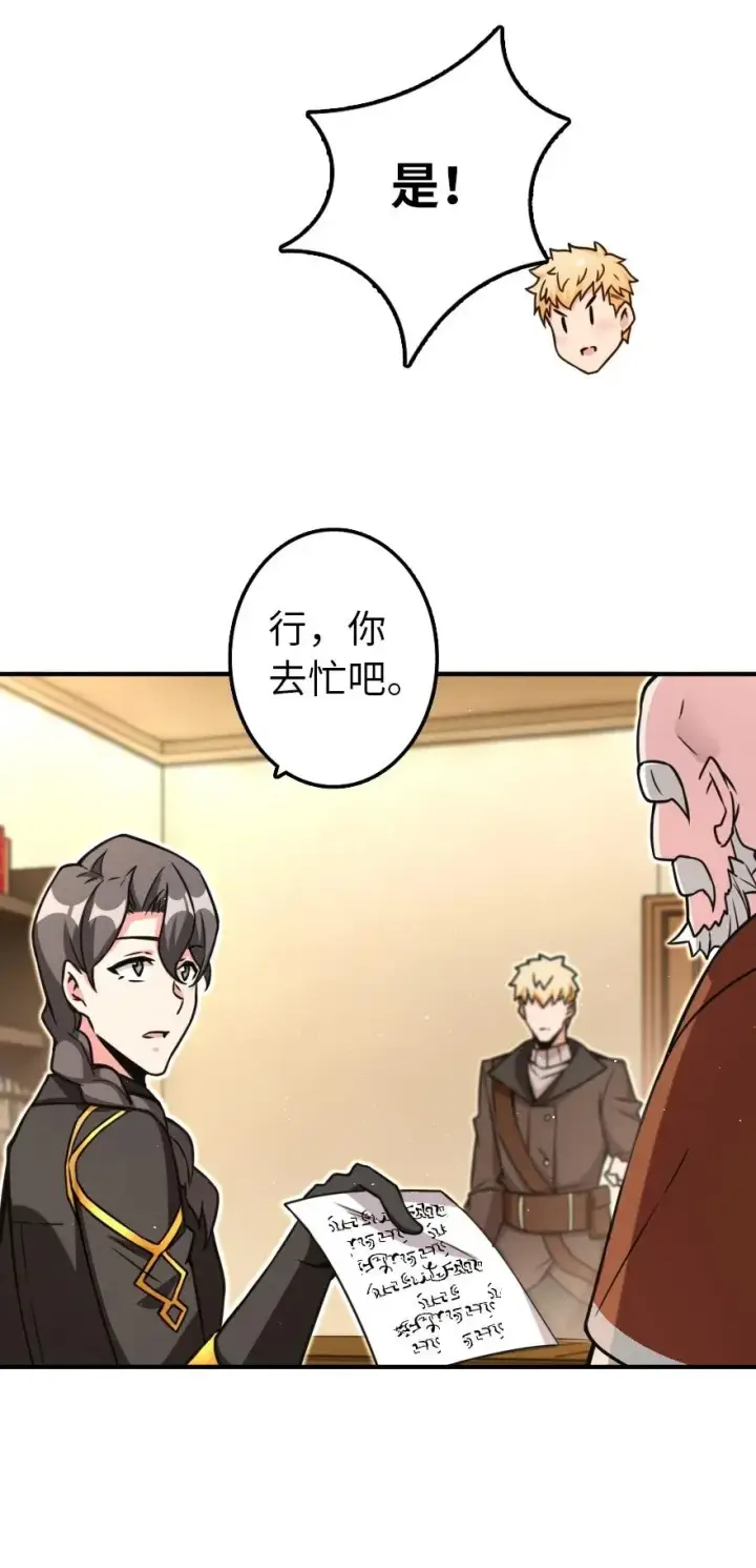 漫画《放开那个女巫》132 商队与新情报第11张图