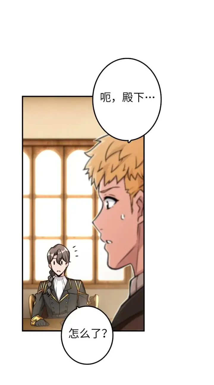 漫画《放开那个女巫》132 商队与新情报第12张图