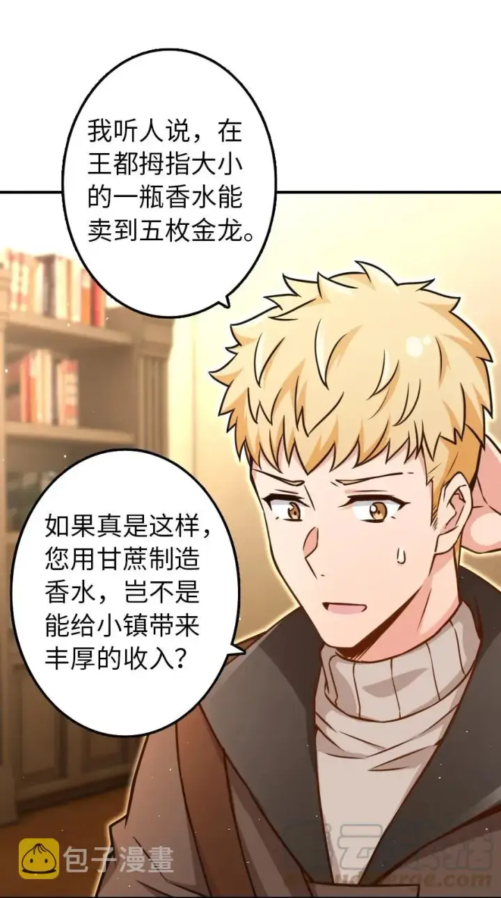 漫画《放开那个女巫》132 商队与新情报第13张图
