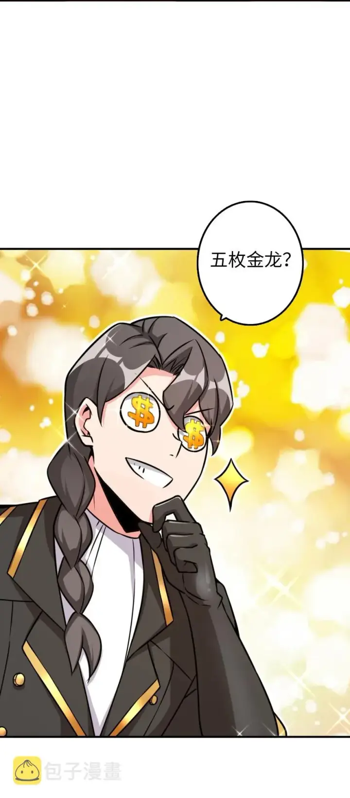 漫画《放开那个女巫》132 商队与新情报第14张图