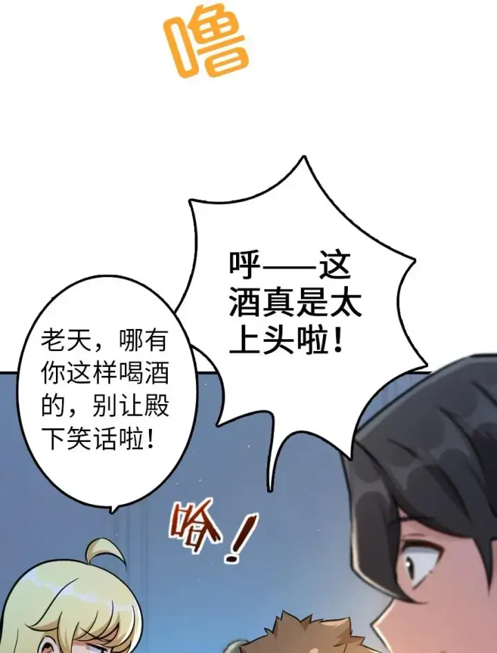 漫画《放开那个女巫》132 商队与新情报第24张图