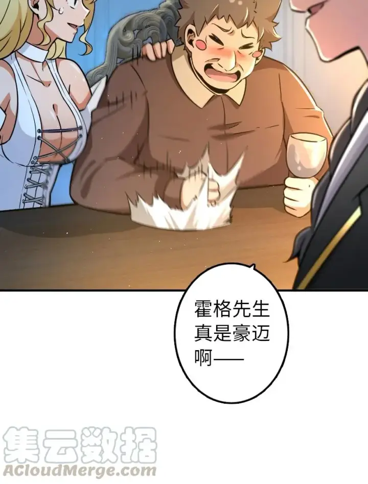 漫画《放开那个女巫》132 商队与新情报第25张图