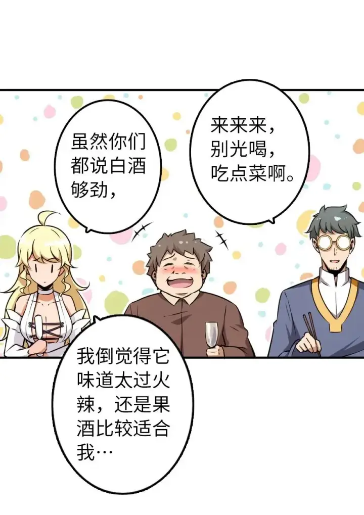 漫画《放开那个女巫》132 商队与新情报第26张图