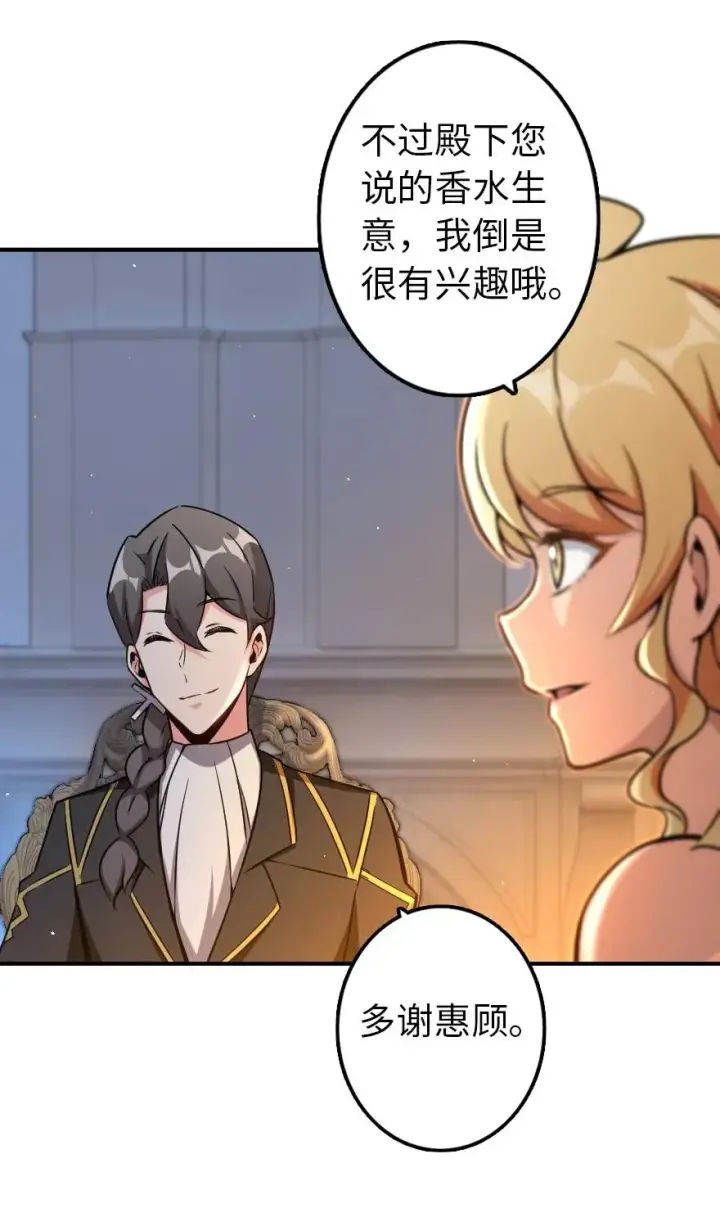 漫画《放开那个女巫》132 商队与新情报第27张图