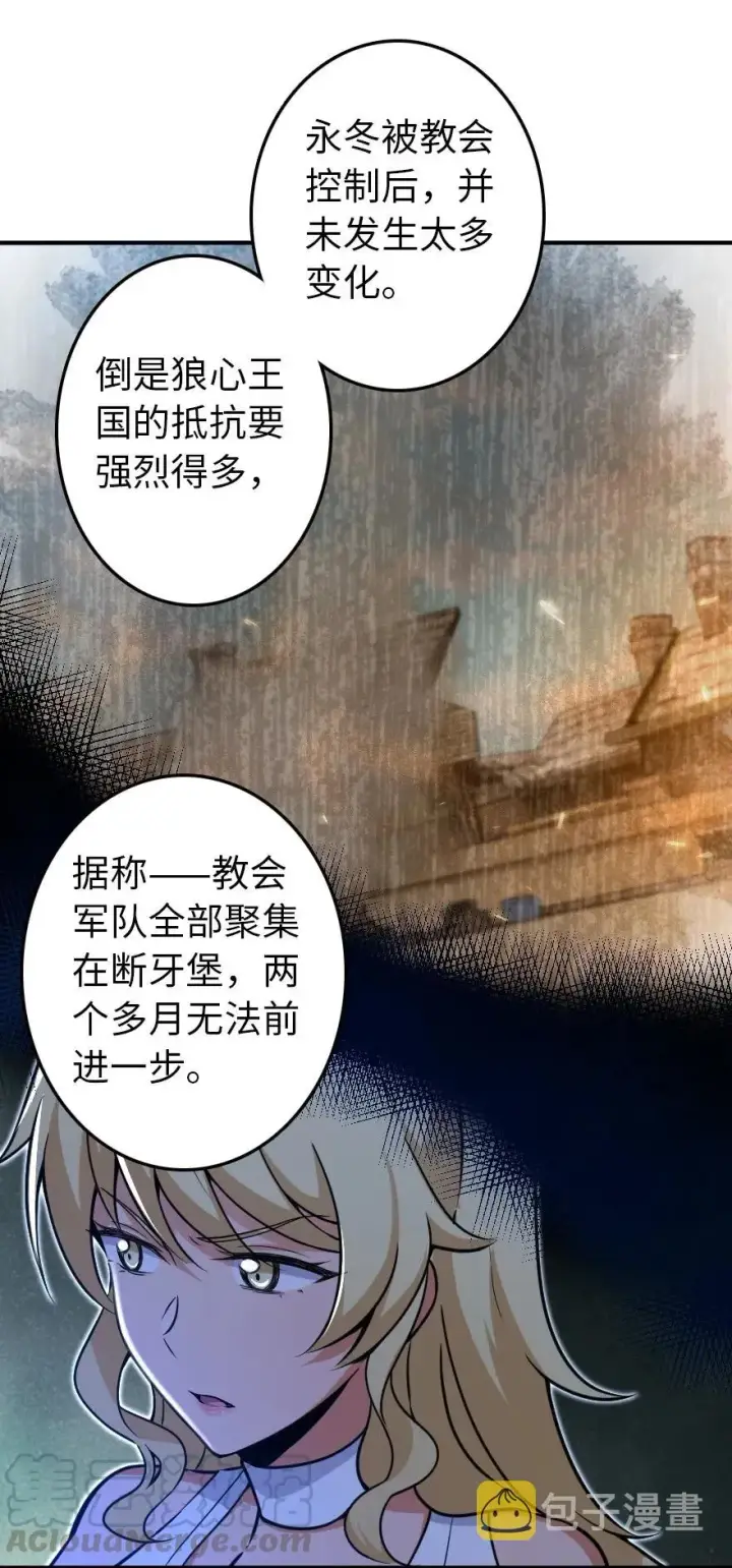 漫画《放开那个女巫》132 商队与新情报第29张图