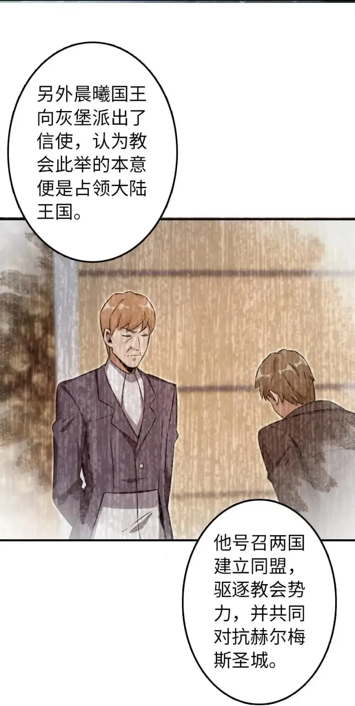 漫画《放开那个女巫》132 商队与新情报第30张图