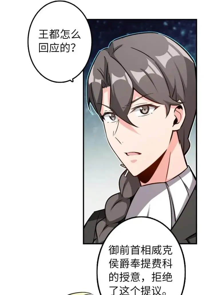 漫画《放开那个女巫》132 商队与新情报第31张图