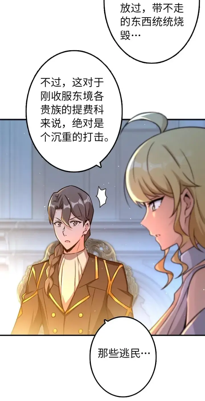 漫画《放开那个女巫》132 商队与新情报第35张图