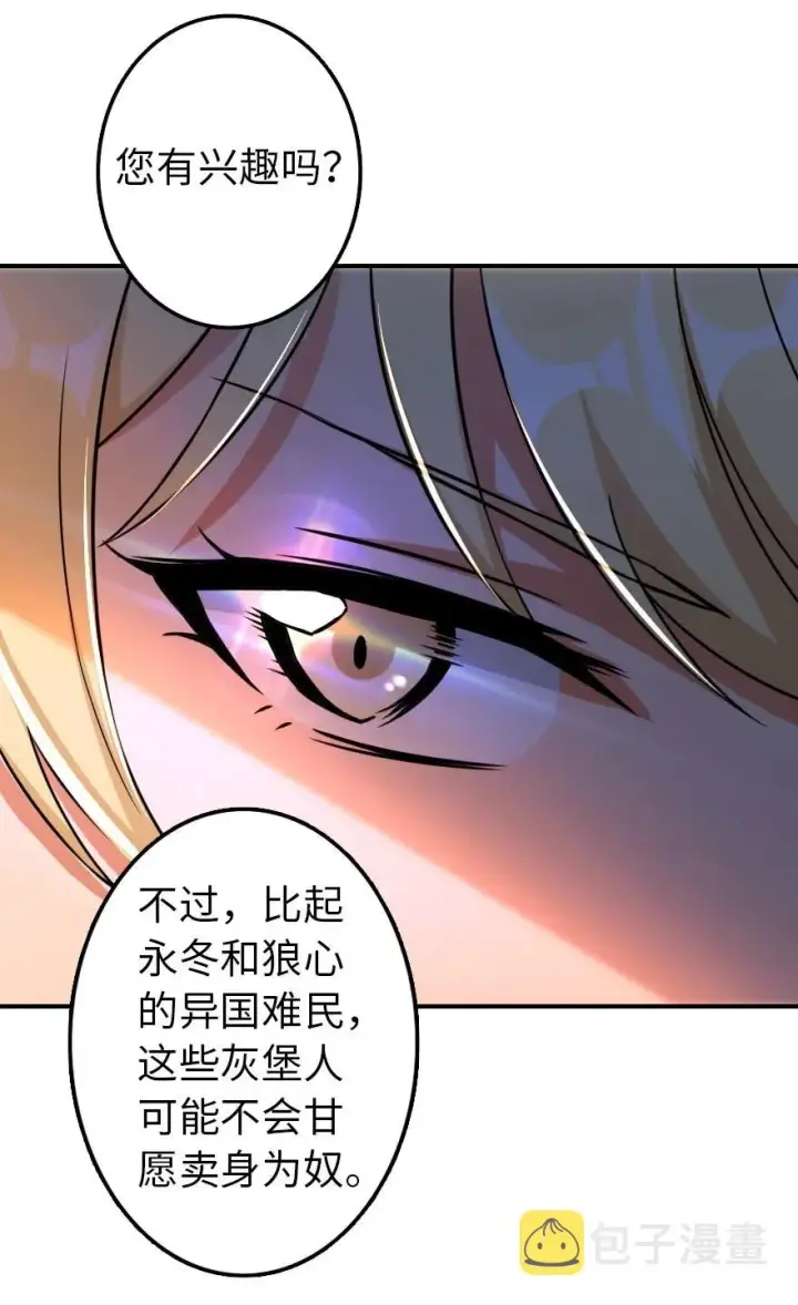 漫画《放开那个女巫》132 商队与新情报第36张图