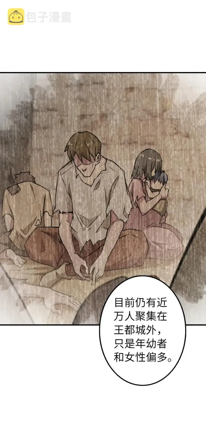 漫画《放开那个女巫》132 商队与新情报第39张图