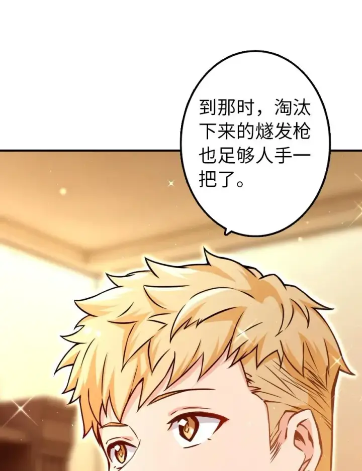 漫画《放开那个女巫》132 商队与新情报第4张图