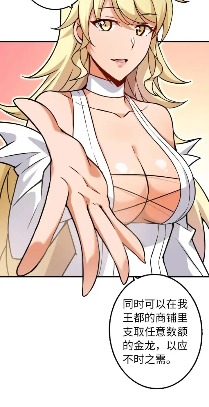 漫画《放开那个女巫》132 商队与新情报第42张图