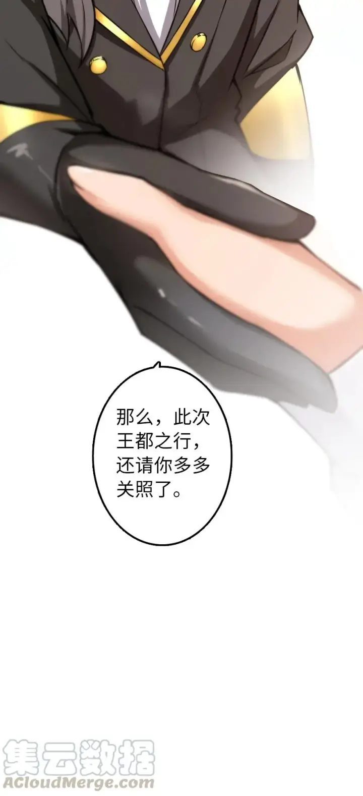 漫画《放开那个女巫》132 商队与新情报第45张图