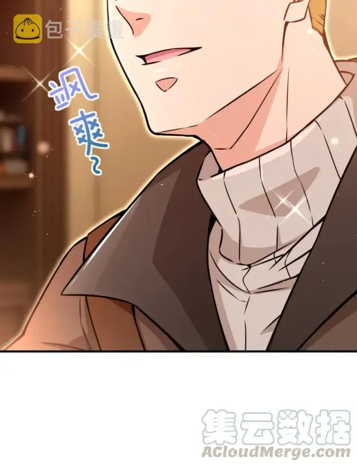 漫画《放开那个女巫》132 商队与新情报第5张图