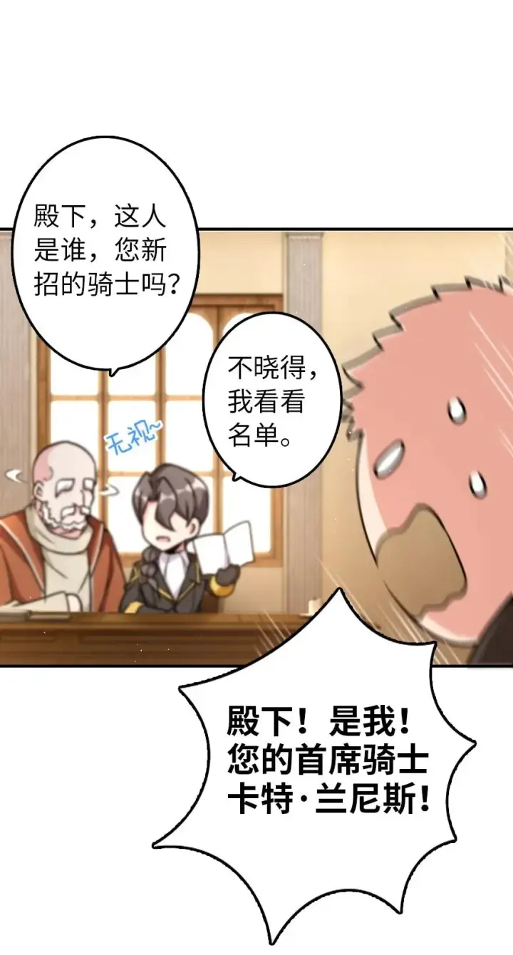 漫画《放开那个女巫》132 商队与新情报第7张图