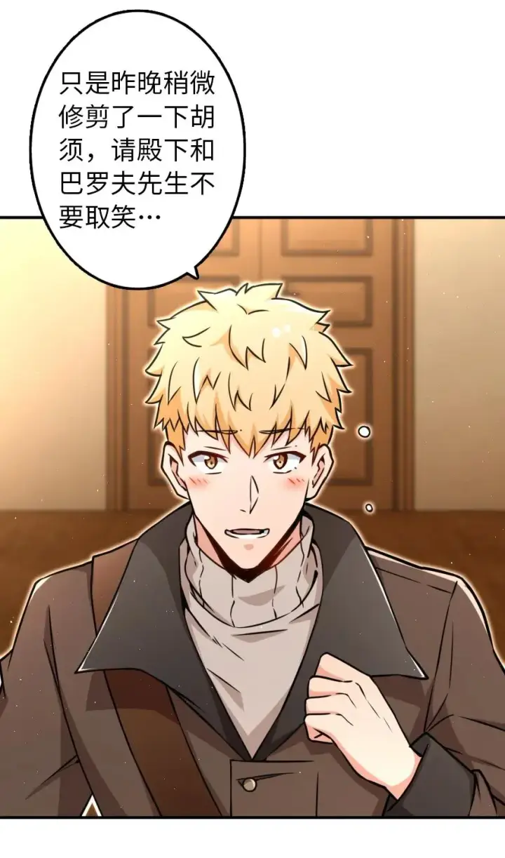 漫画《放开那个女巫》132 商队与新情报第8张图