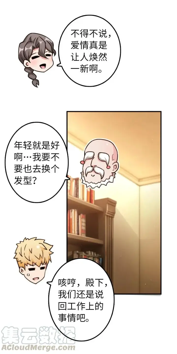 漫画《放开那个女巫》132 商队与新情报第9张图