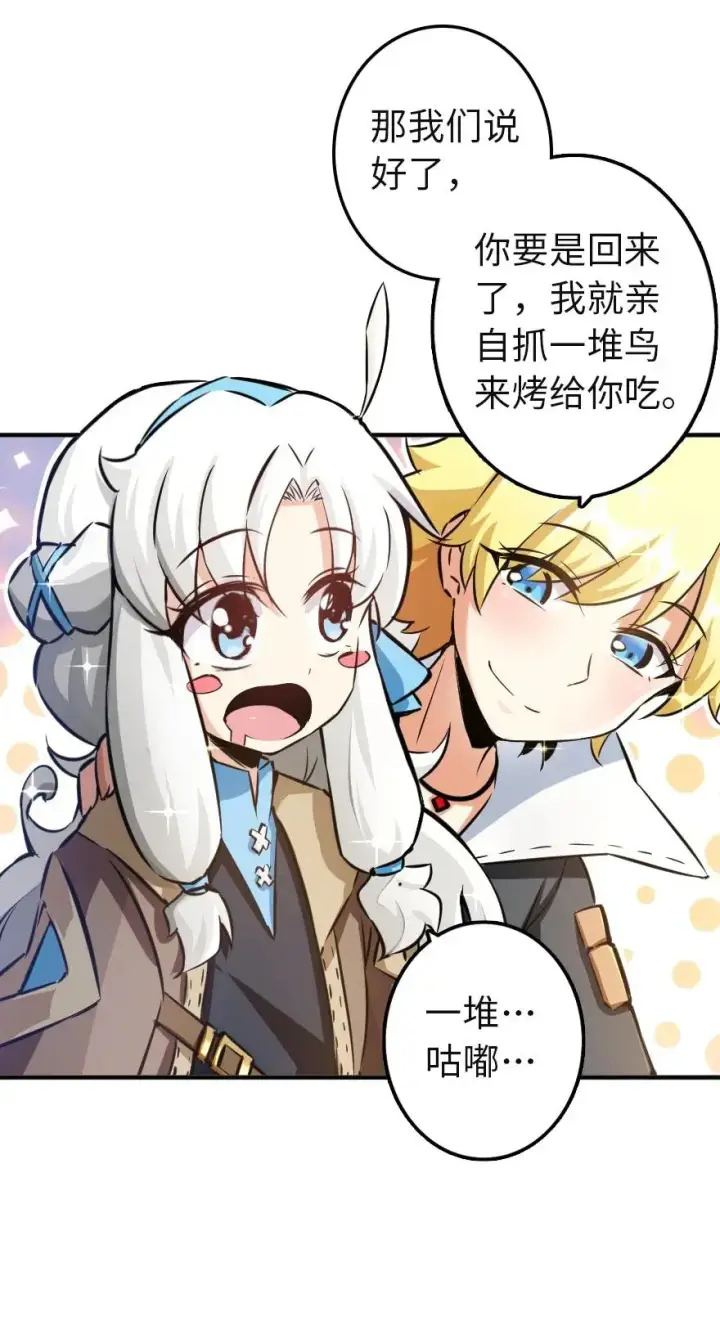 漫画《放开那个女巫》133 王都行第11张图