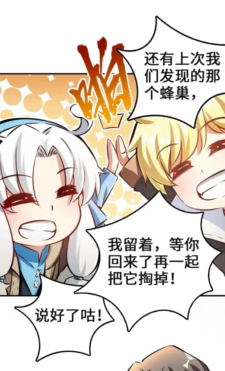 漫画《放开那个女巫》133 王都行第12张图