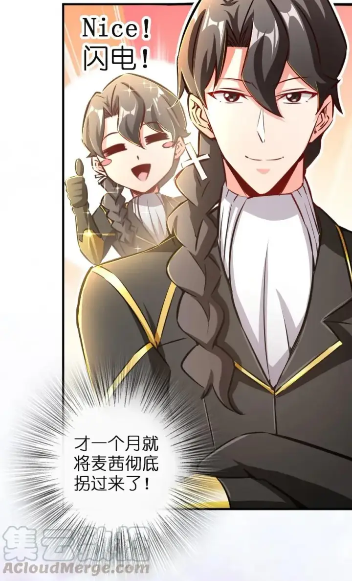 漫画《放开那个女巫》133 王都行第13张图
