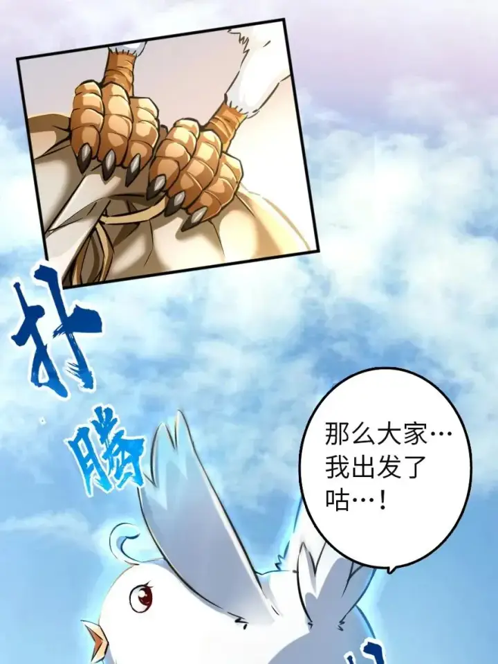漫画《放开那个女巫》133 王都行第14张图