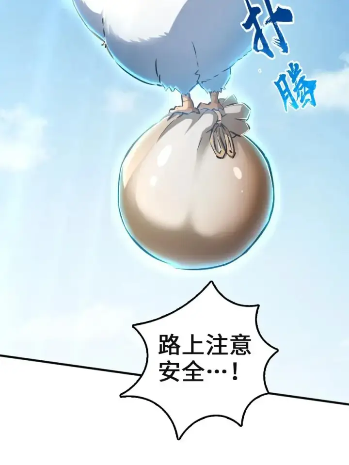 漫画《放开那个女巫》133 王都行第15张图