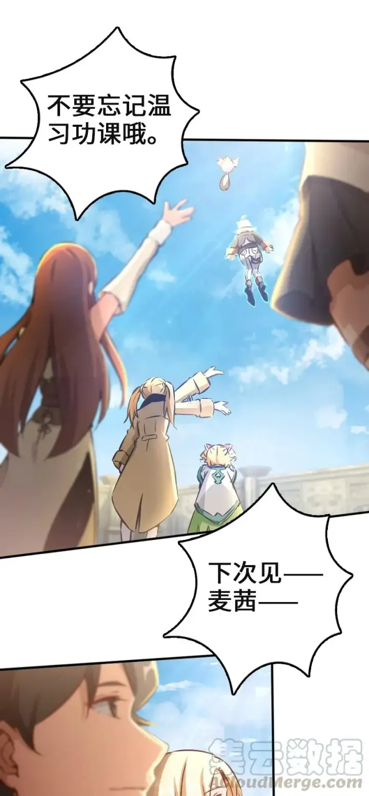 漫画《放开那个女巫》133 王都行第16张图