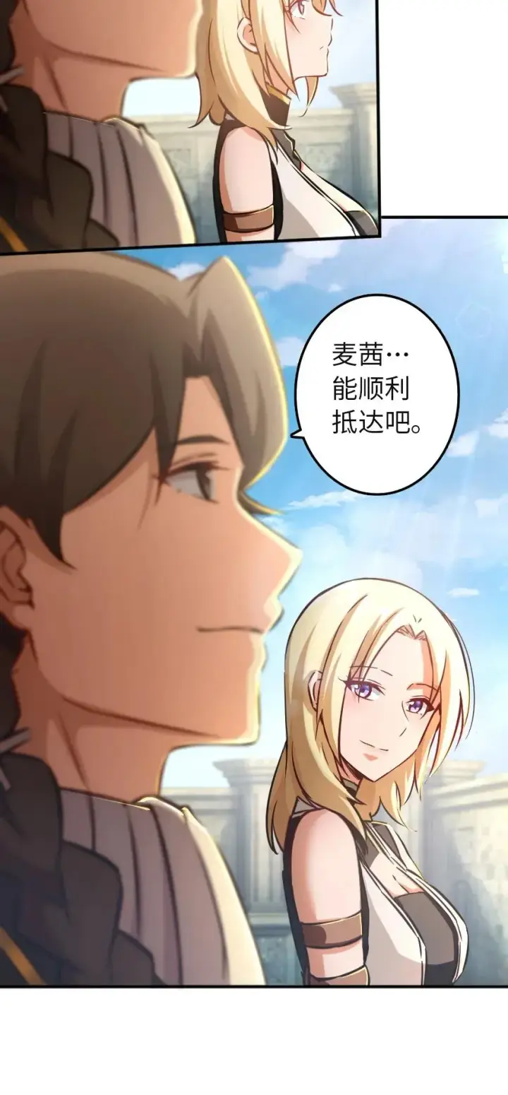 漫画《放开那个女巫》133 王都行第17张图