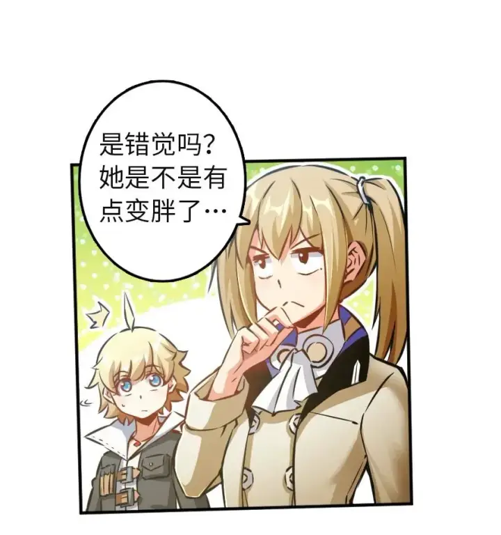 漫画《放开那个女巫》133 王都行第18张图