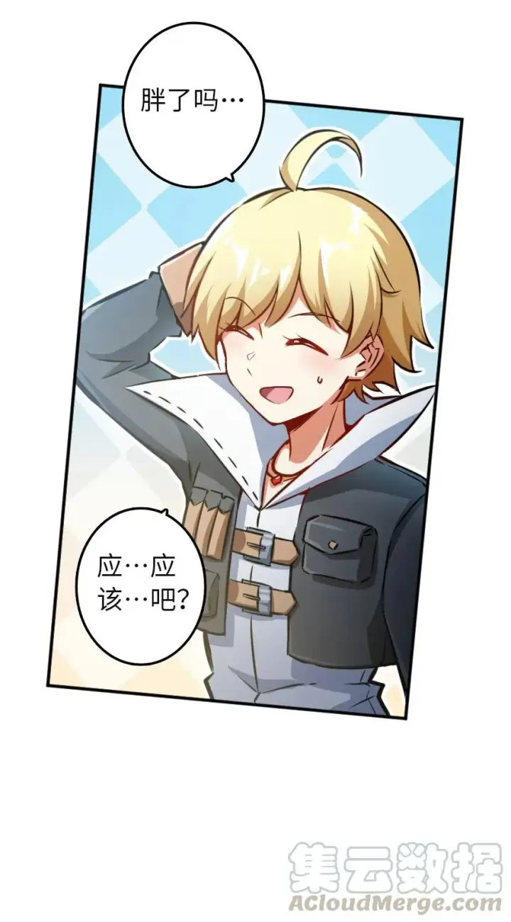 漫画《放开那个女巫》133 王都行第19张图