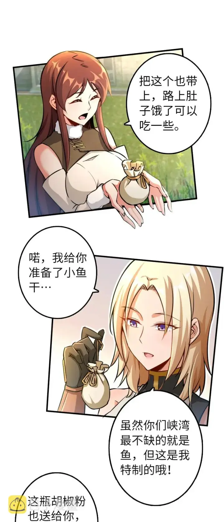 漫画《放开那个女巫》133 王都行第2张图