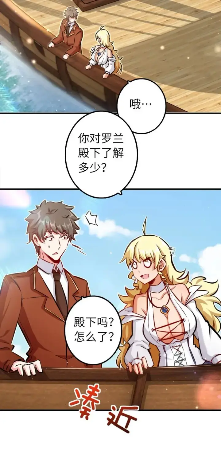 漫画《放开那个女巫》133 王都行第27张图
