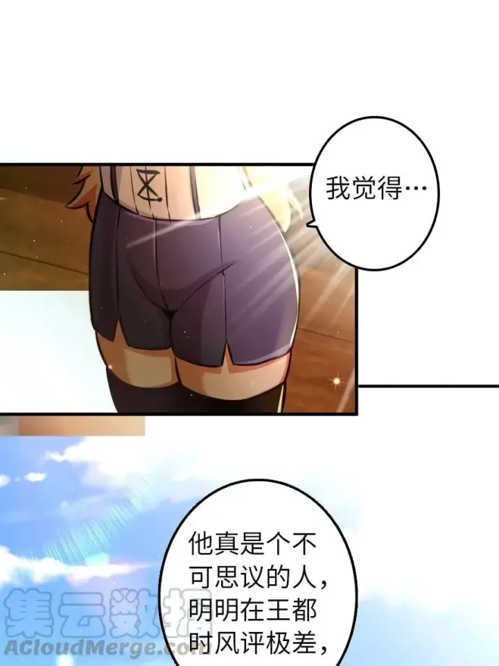 漫画《放开那个女巫》133 王都行第28张图