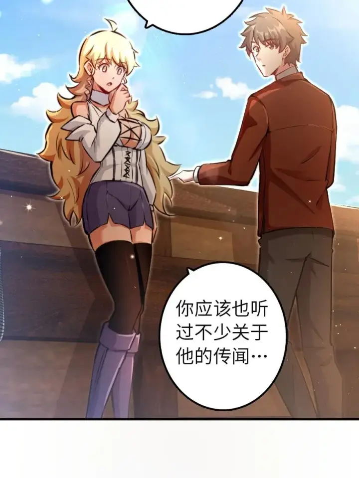 漫画《放开那个女巫》133 王都行第29张图