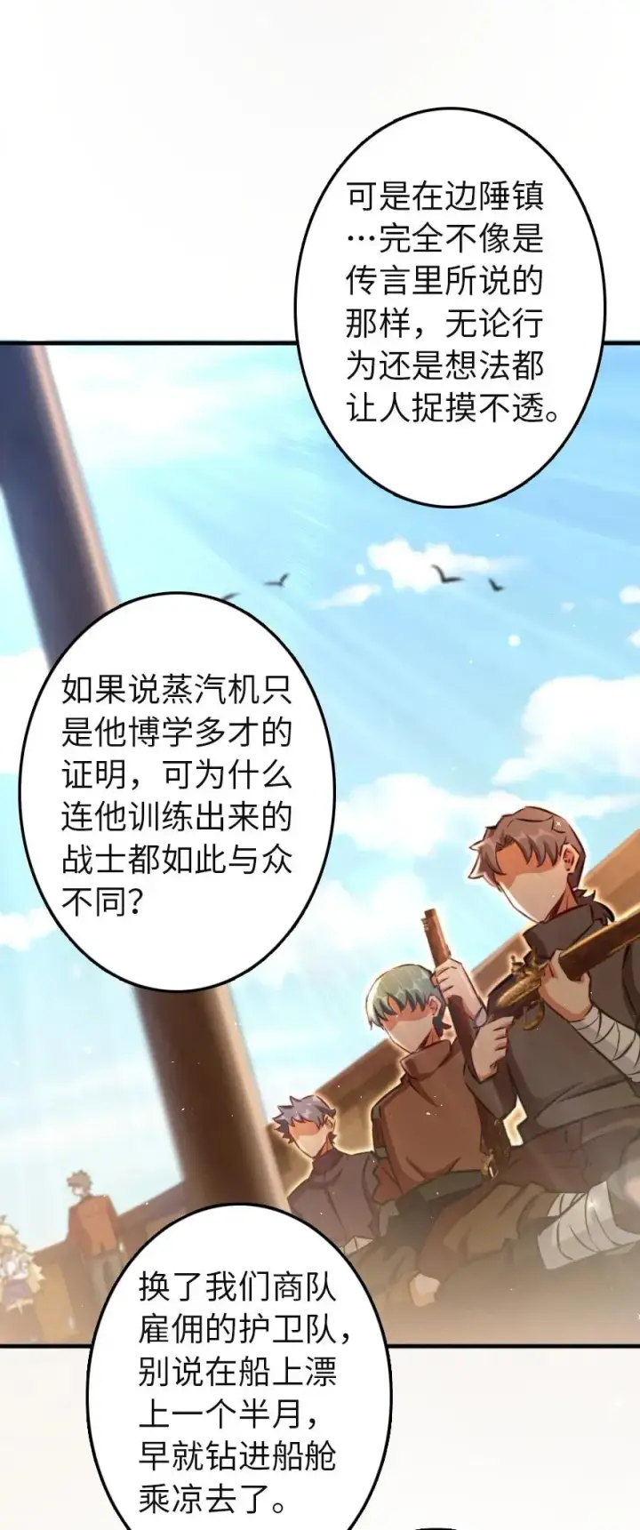漫画《放开那个女巫》133 王都行第30张图