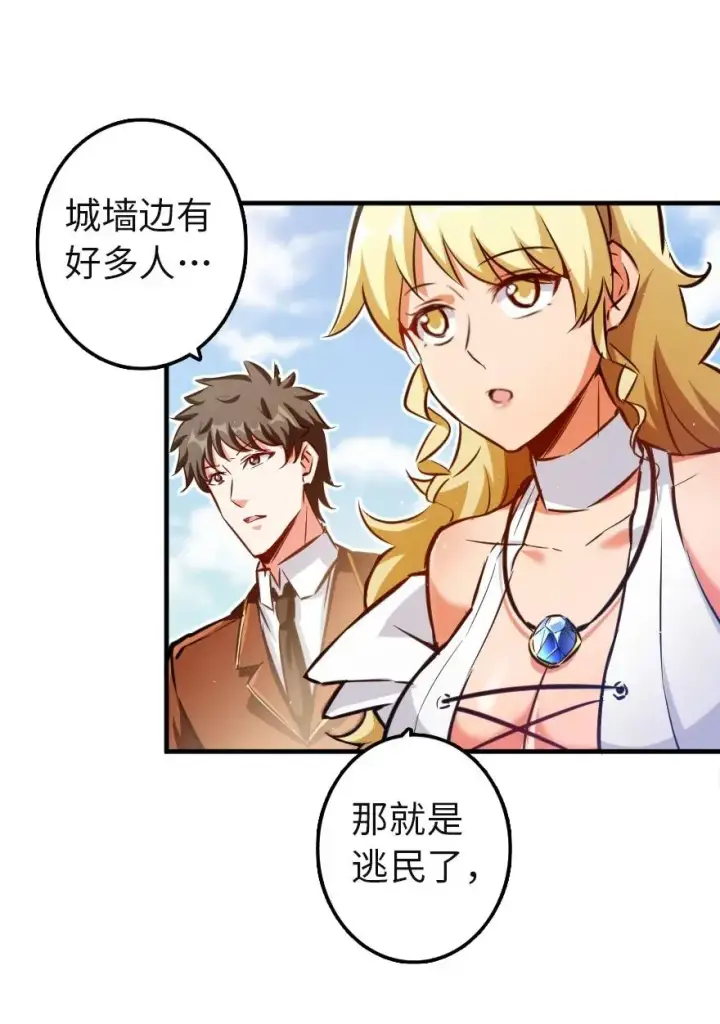 漫画《放开那个女巫》133 王都行第33张图