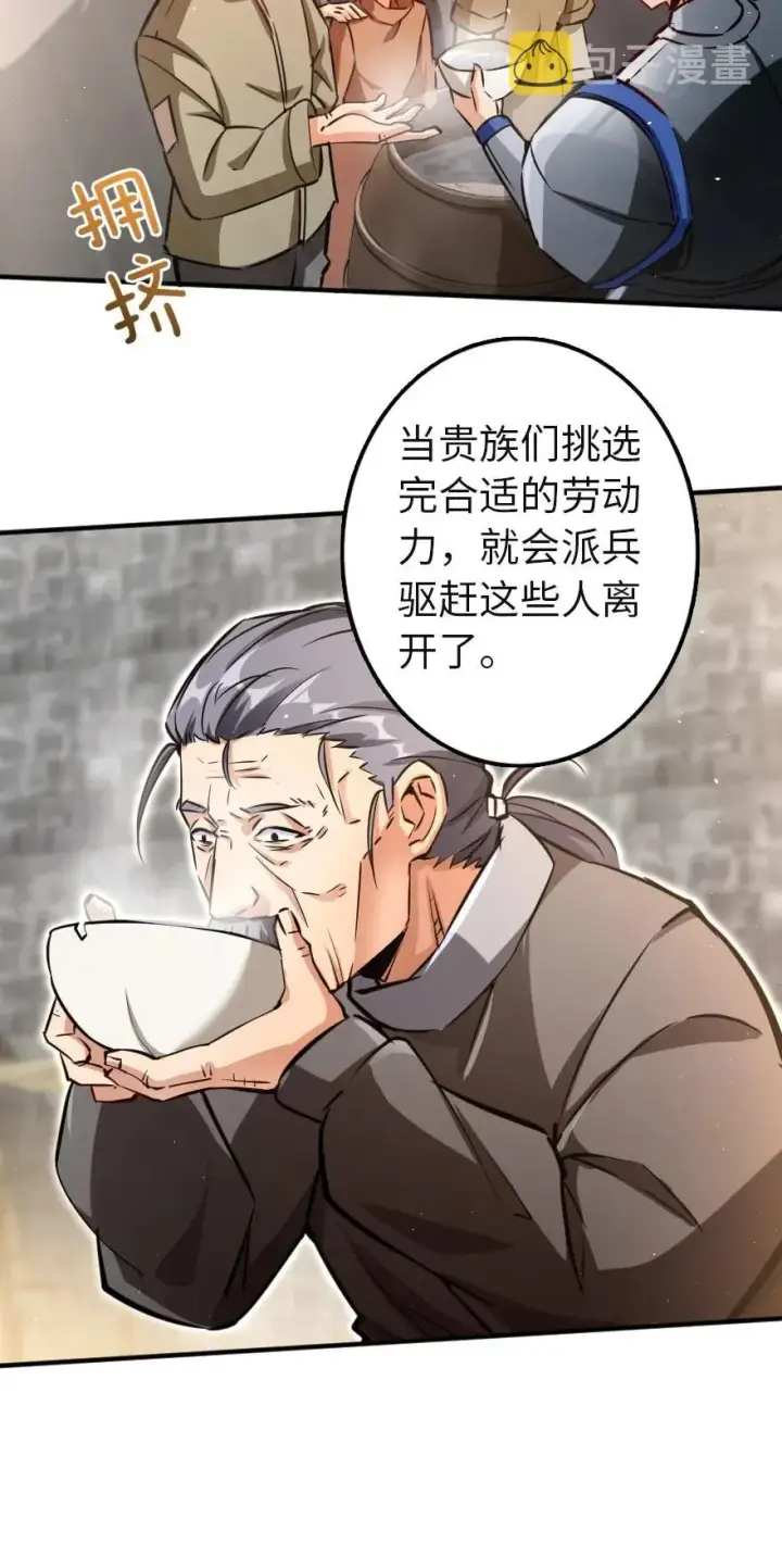 漫画《放开那个女巫》133 王都行第35张图