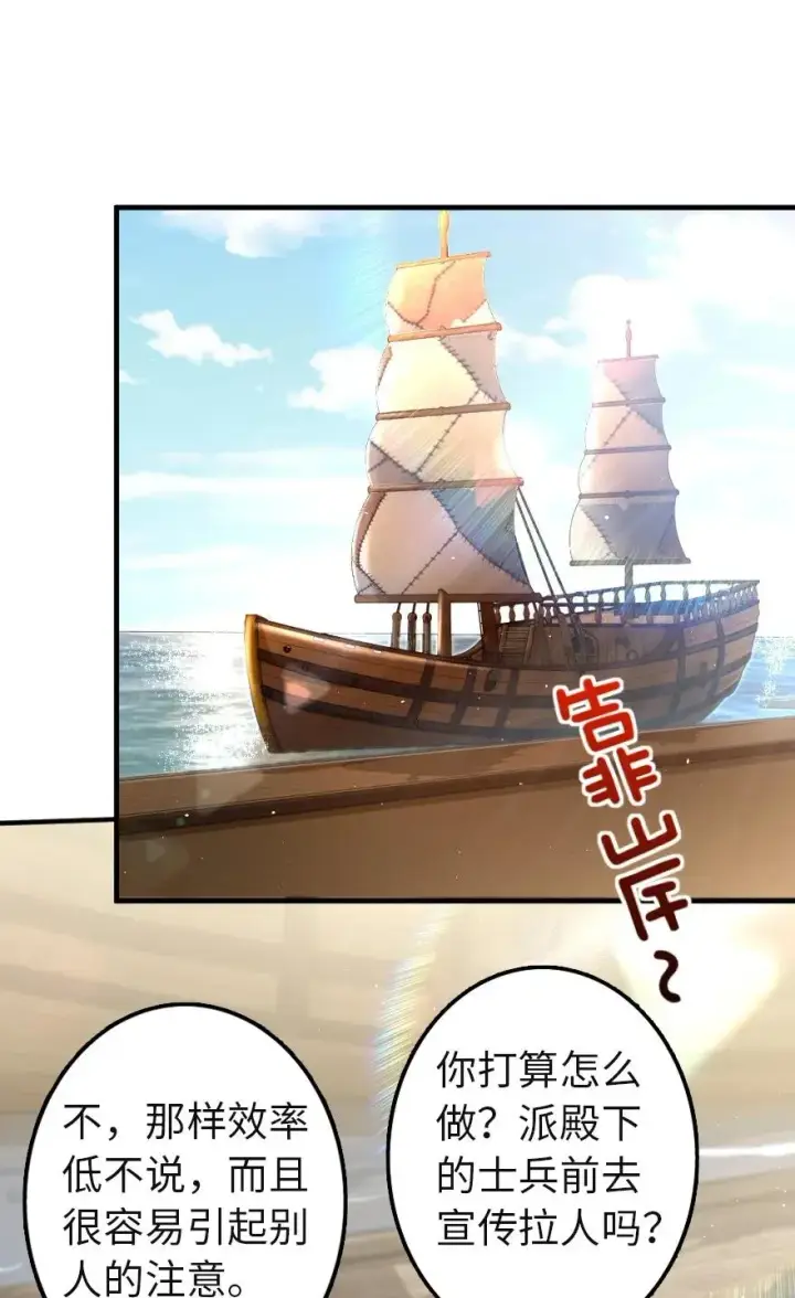 漫画《放开那个女巫》133 王都行第36张图