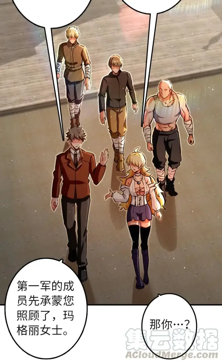 漫画《放开那个女巫》133 王都行第37张图